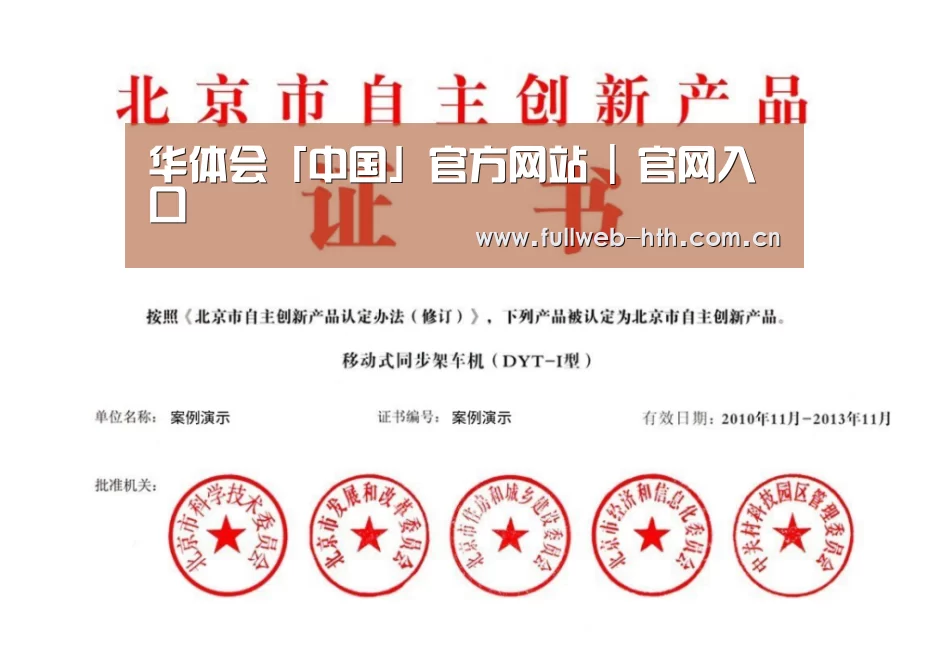 荣誉证书三(图1)