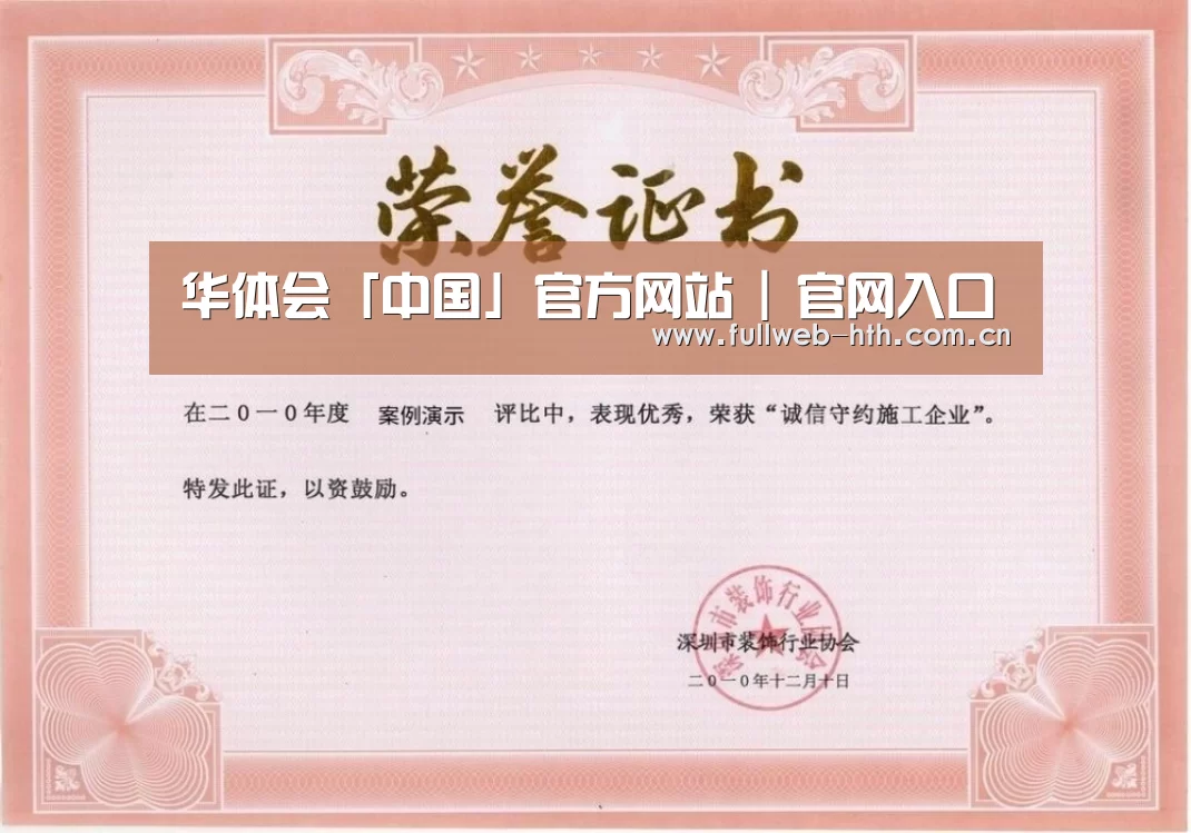 荣誉证书二