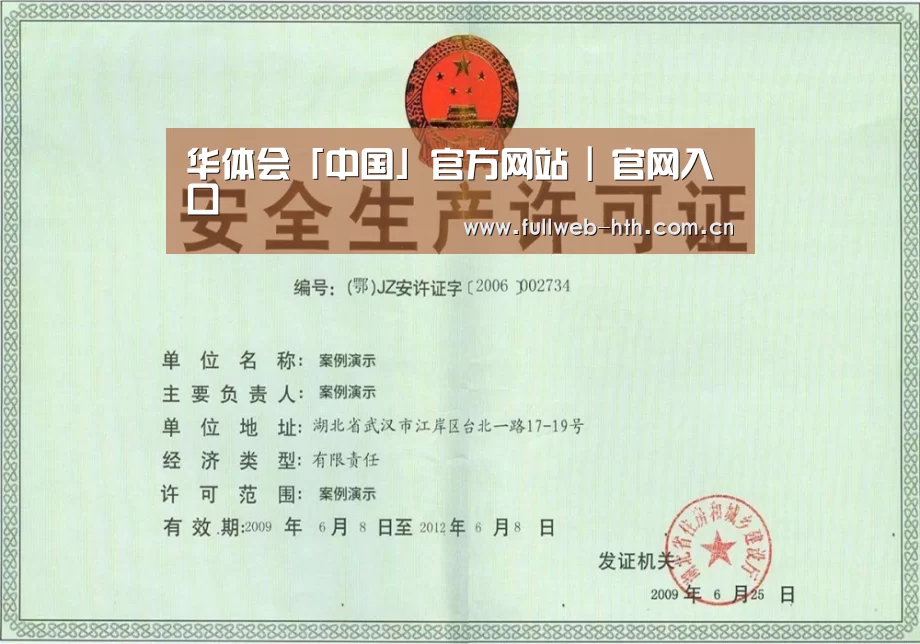 荣誉证书四