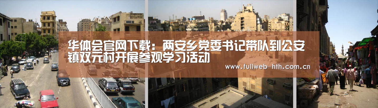 华体会官方网站入口