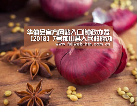 华体会官网下载