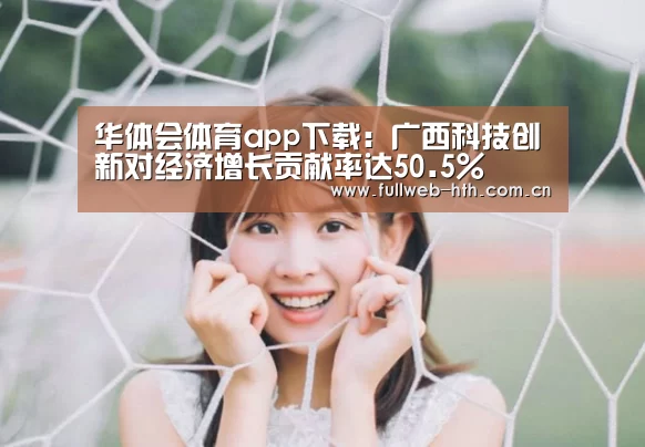 华体会官方网站入口