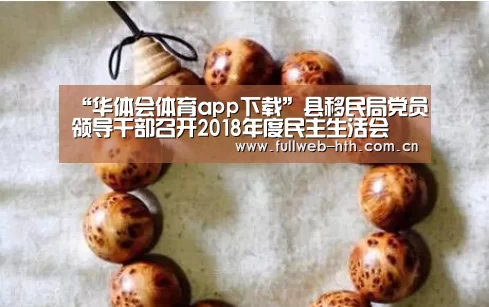 华体会体育app下载