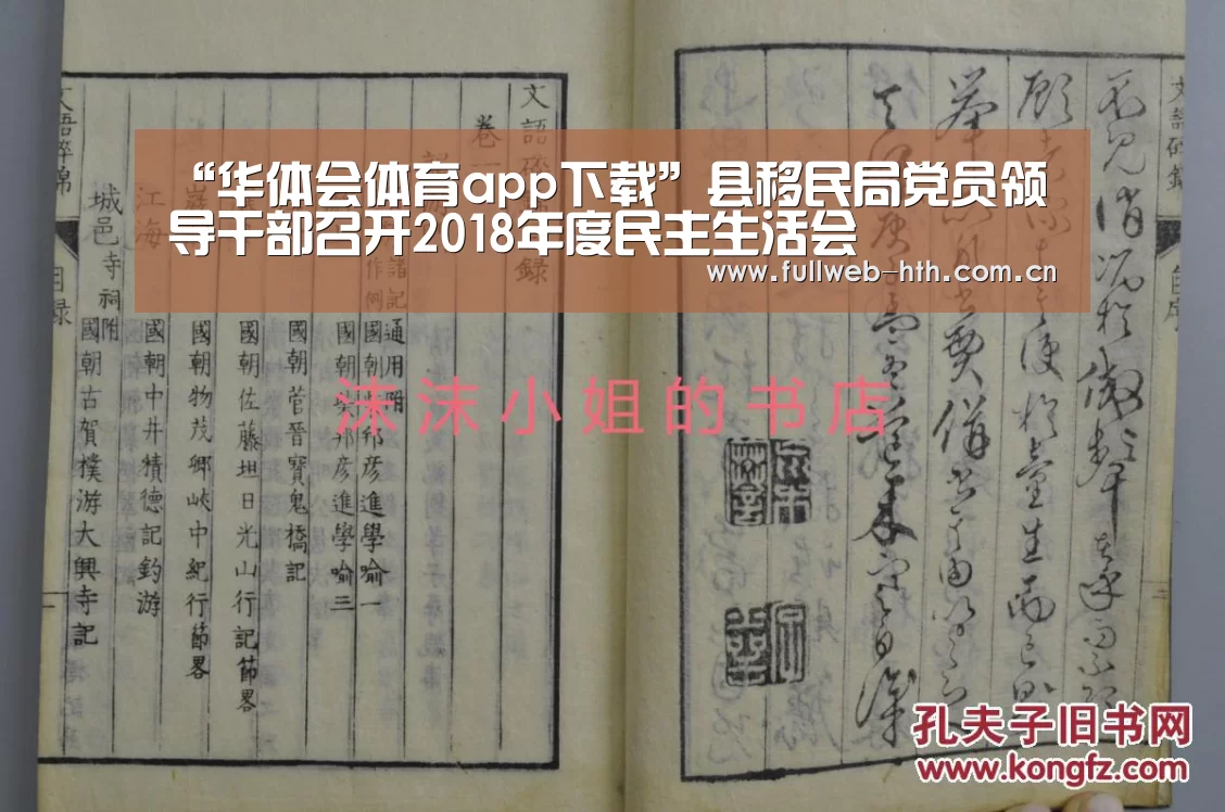 华体会体育app下载