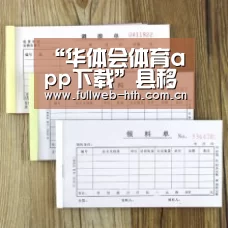 华体会官网下载