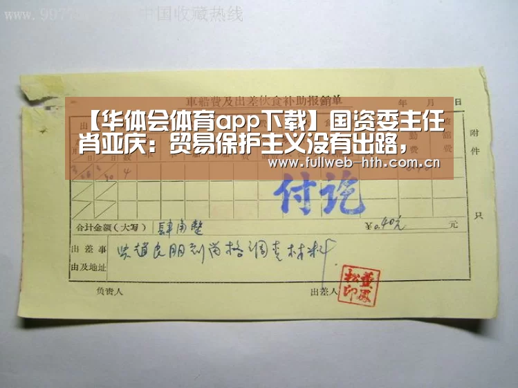 华体会官方网站入口