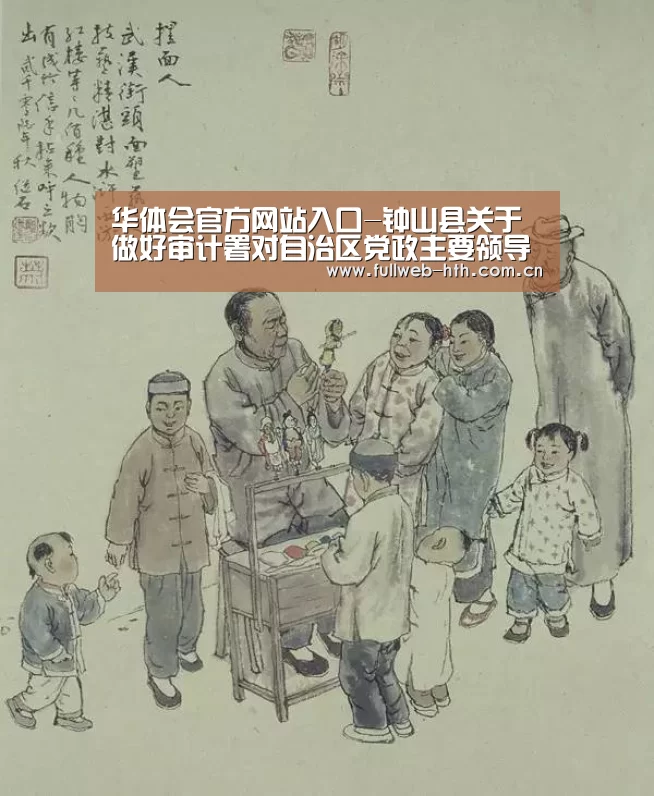 华体会官方平台