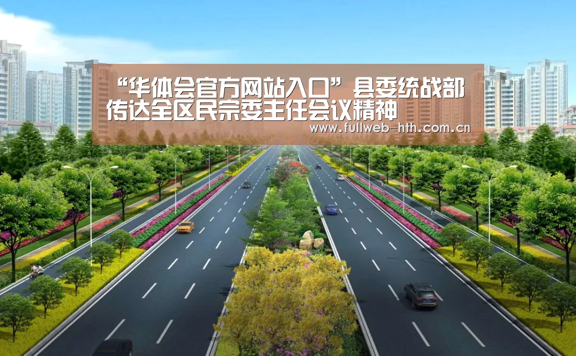 华体会官方平台