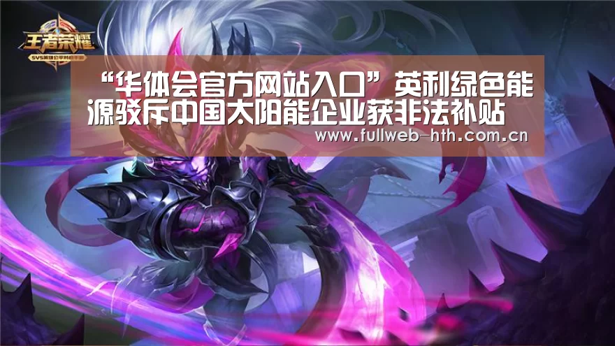 华体会体育app下载