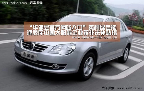 华体会体育app下载