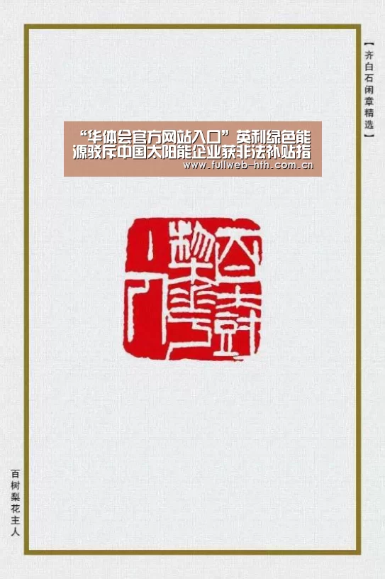 华体会官方平台
