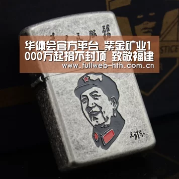 华体会官方网站入口
