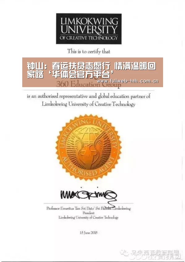钟山:春运扶贫志愿行 情满温暖回家路‘华体会官方平台’(图1) 华体会官方网站入口