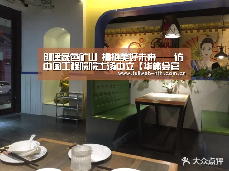 华体会官方平台