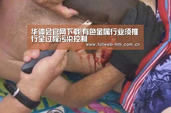 华体会官网下载
